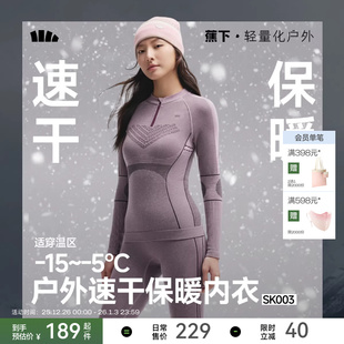 蕉下运动滑雪速干衣男女款 保暖压缩内衣跑步登山排汗秋冬功能套装