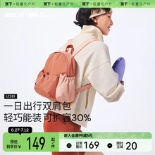 蕉下双肩背包女LC183旅游轻便高颜值防水通勤运动徒步小背包书包