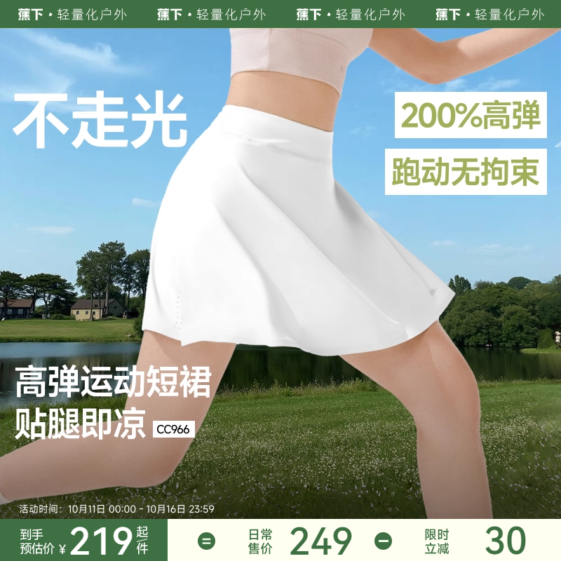 蕉下网球裙女羽毛球裙高弹透气休闲健身瑜伽半身裙涉水裤运动短裙