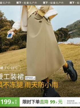 蕉下防风A字裙加绒通勤百搭