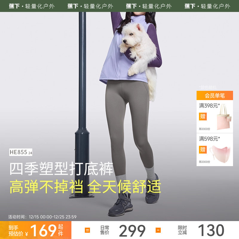 蕉下塑型鲨鱼裤女外穿秋高腰收腹运动裤高弹瑜伽裤透气户外打底裤