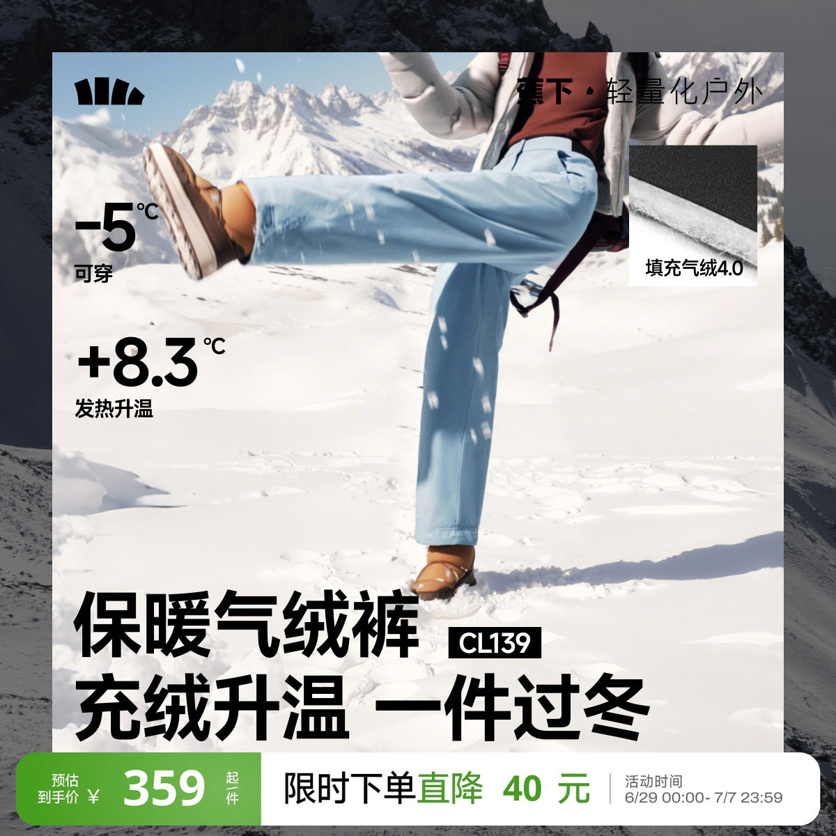 蕉下气绒裤女新款冬季外穿加绒防风直筒裤东北防寒保暖似羽绒棉裤
