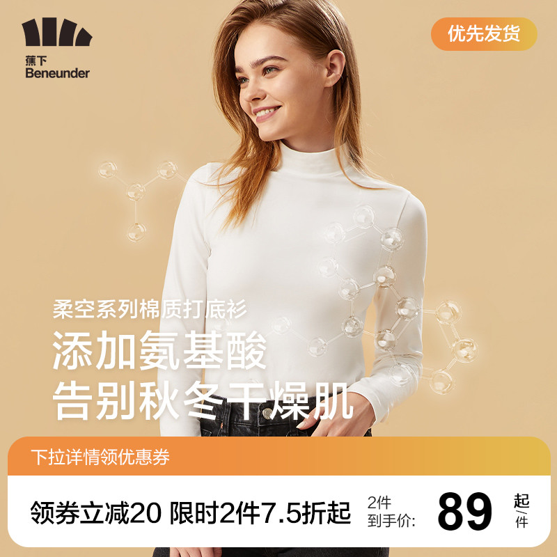 蕉下新款棉质打底衫半高领圆领长袖薄款春秋冬显瘦T恤内搭女