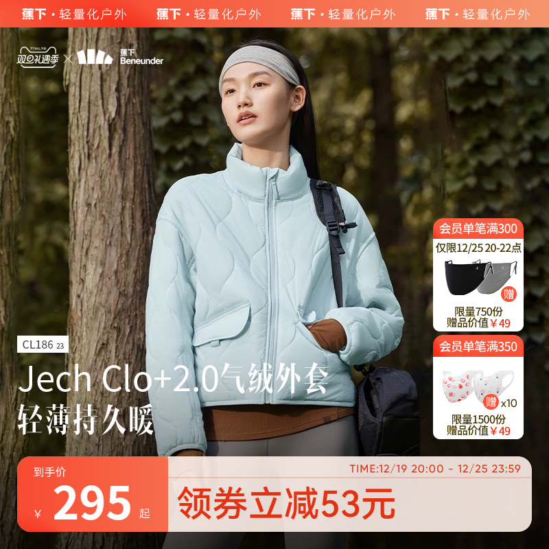 蕉下立领气绒服CL18623外套女秋冬宽松轻薄棉服保暖防风飞行夹克