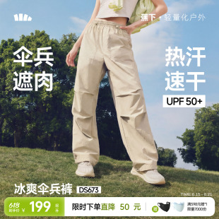蕉下工装裤女2026新款降落伞裤防晒轻薄速干休闲长裤通勤宽松长裤