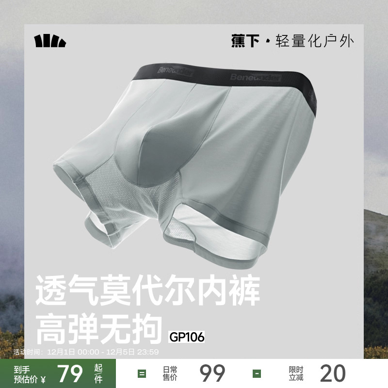 50支透气莫代尔高弹无拘不夹臀