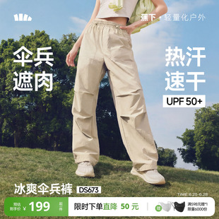 蕉下工装裤女2026新款降落伞裤防晒轻薄速干休闲长裤通勤宽松长裤