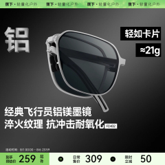 蕉下飞行员折叠墨镜男款痞帅户外登山紫外线偏光开车专用太阳眼镜