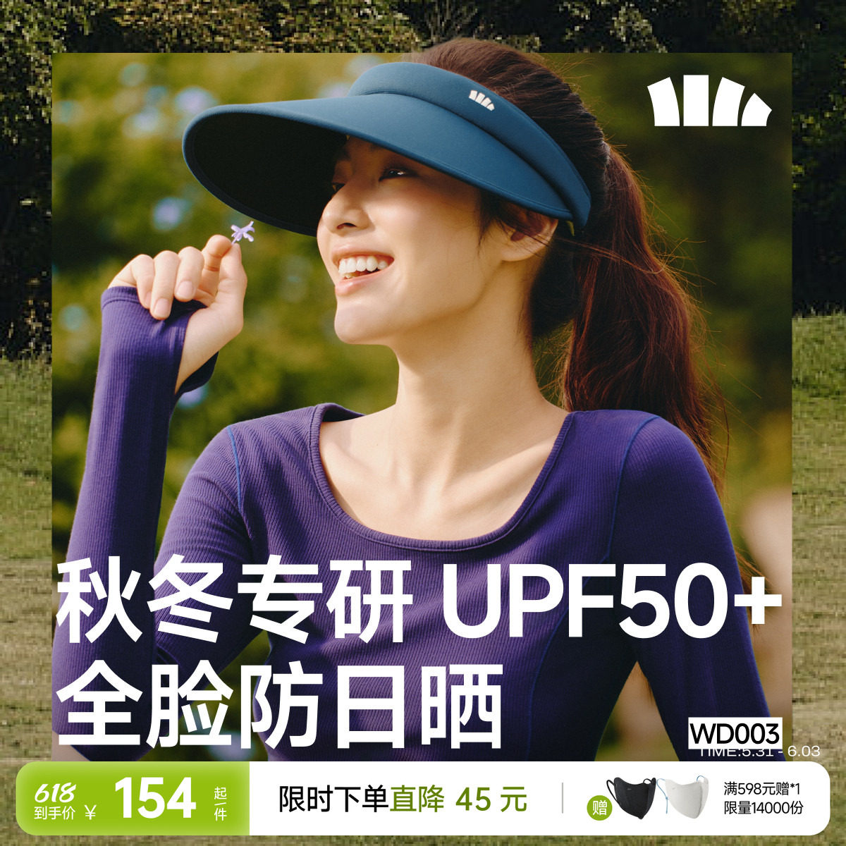 蕉下空顶防晒帽四季防紫外线初秋户外骑行大帽檐女士遮阳太阳帽子