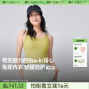 蕉下吊带背心一体带胸垫冰丝防晒免穿文胸凉感美背内搭打底外穿女
