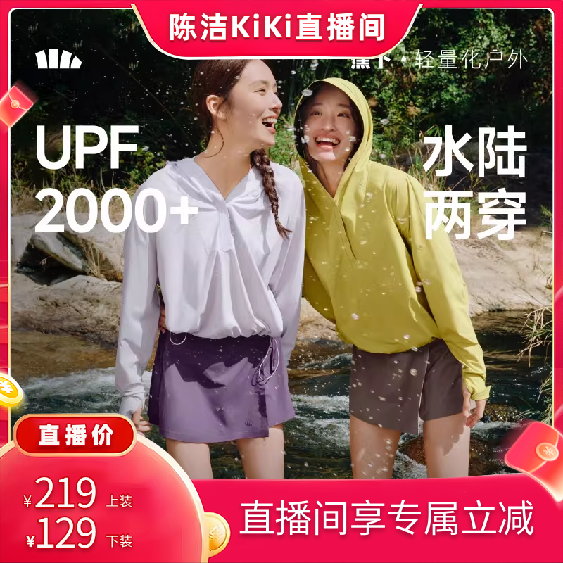 【k姐推荐】蕉下女款泳衣涉水服漂流速干户外分体泳衣海边套装