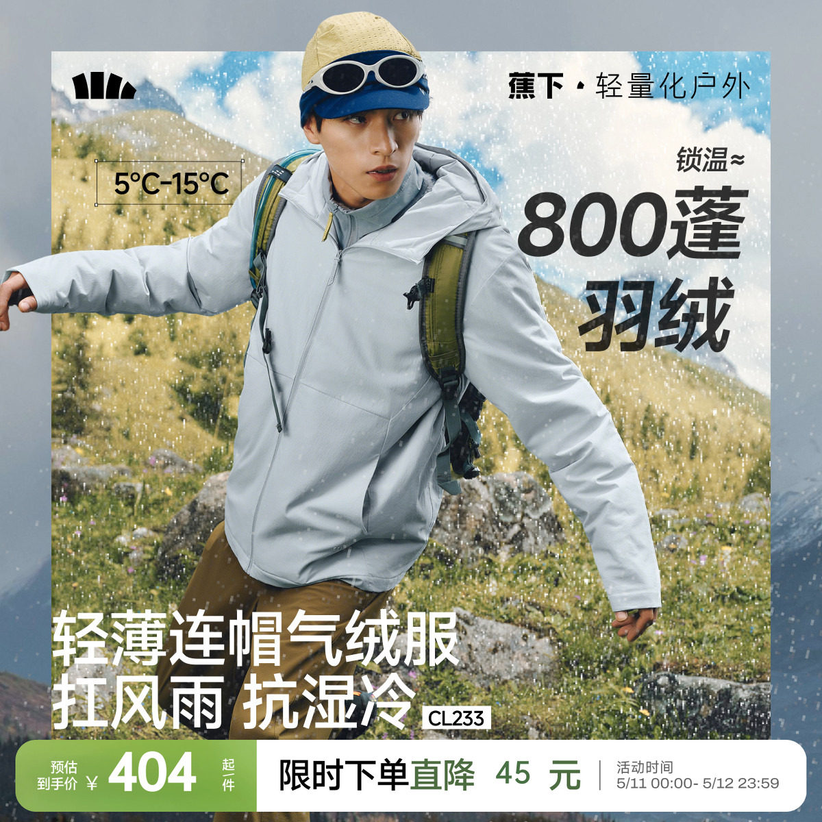 蕉下连帽气绒服冬季防寒保暖棉衣外套抗静电宽松防风耐磨棉服男款