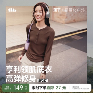 蕉下亨利衫 T恤v领秋冬修身 保暖低领打底衫 半开领纯色上衣 女长袖