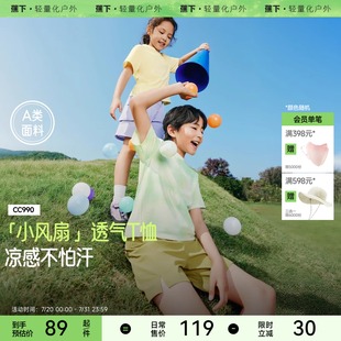 A类女男童打底衫 蕉下儿童速干衣短袖 宽松运动高弹透气凉感T恤上衣