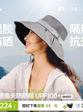蕉下贝壳渔夫帽丝绒黑胶防晒大帽檐女款户外防紫外线遮阳太阳帽子