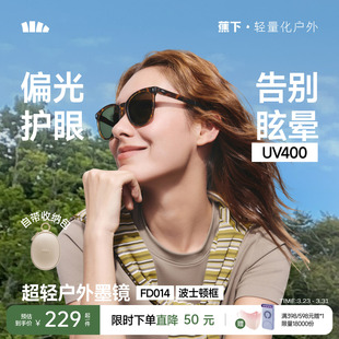 适合方圆脸开车防紫外线强光偏光 蕉下折叠墨镜男女款 香菇来了