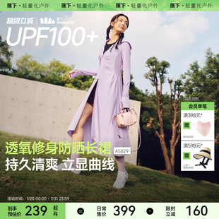 長款 蕉下超透氣修身 防曬衣女海邊防紫外線長裙夏戶外防曬服皮膚衣