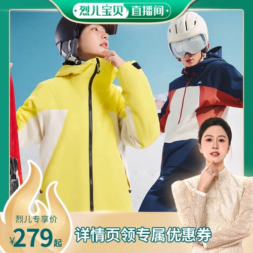 蕉下滑雪服套装宽松保暖专业户外