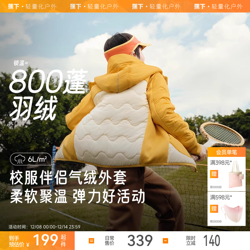 儿童气绒服外套蕉下男秋冬