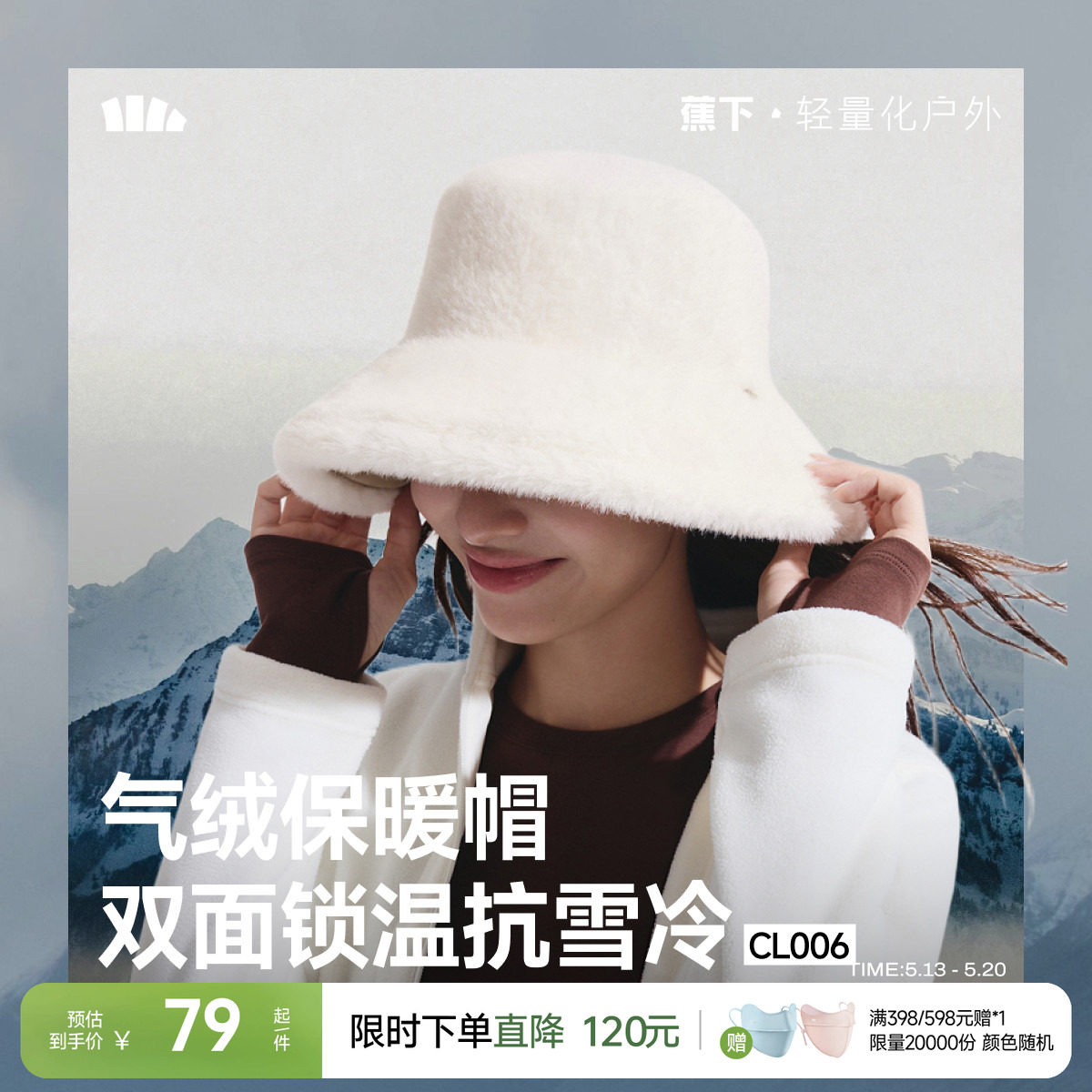 蕉下渔夫帽气绒保暖双面防晒秋冬季新款遮阳毛绒防风女士户外帽子