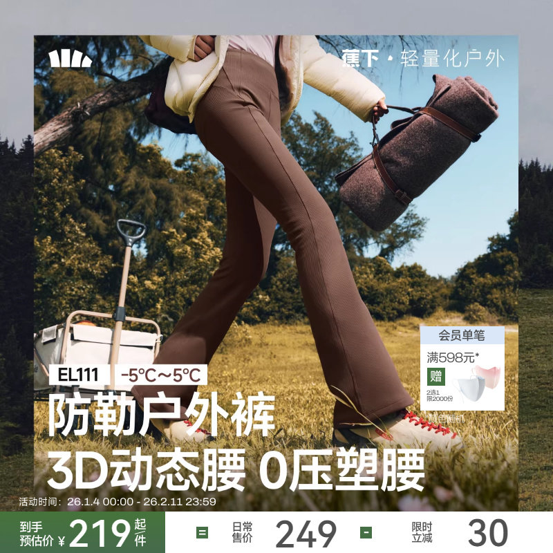 蕉下休闲微喇裤女秋冬瑜伽裤外穿高腰显瘦加绒鲨鱼裤紧身黑色长裤