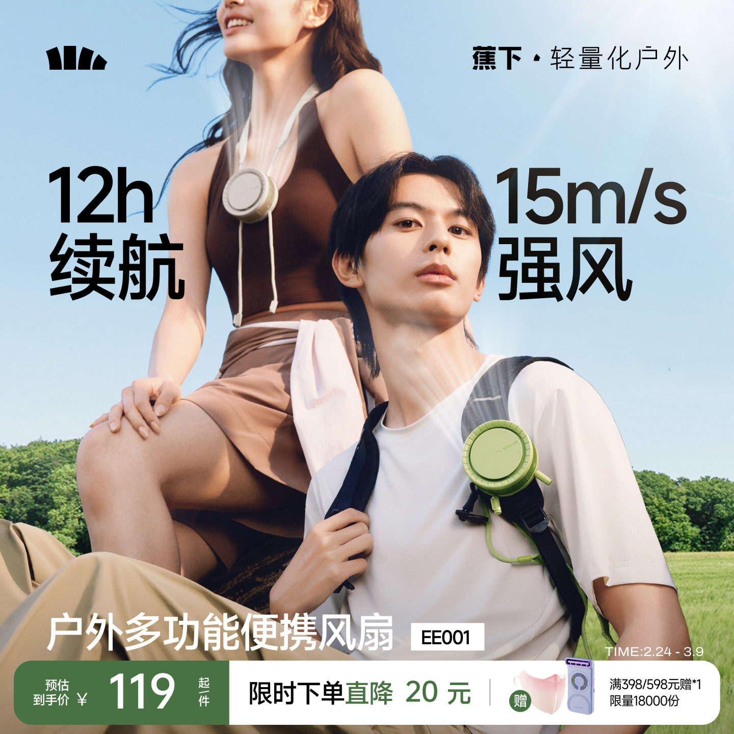 蕉下挂脖风扇usb便携式小风扇mini便携静音充电风扇手持迷你风扇