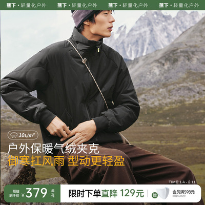 蕉下男士气绒夹克飞行员外套棉服