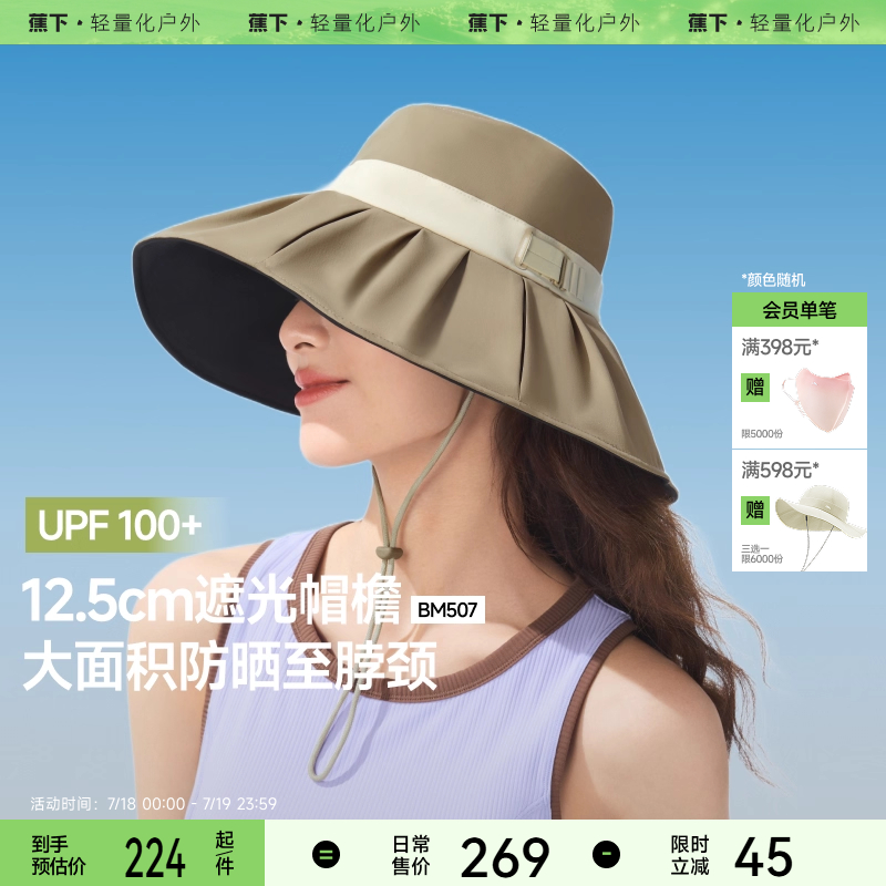 蕉下贝壳渔夫帽丝绒黑胶防晒大帽檐女款户外防紫外线遮阳太阳帽子