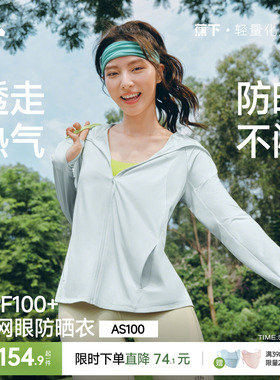 蕉下透气宽松防晒衣女款夏季防紫外线皮肤衣薄款凉感运动防晒外套