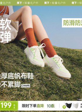 蕉下小白鞋男女同款新板鞋厚底增高低帮百搭白色百搭一脚蹬帆布鞋