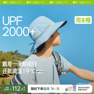 蕉下黑胶渔夫帽男女童春夏新款 防紫外线凉感遮阳透气儿童防晒帽