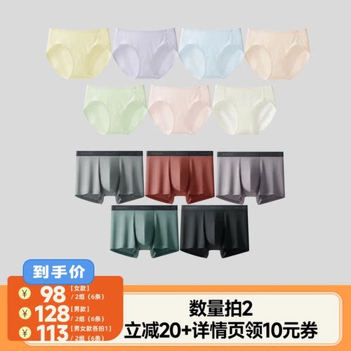 棉质蕉下抑菌中腰三角裤纯棉底裆