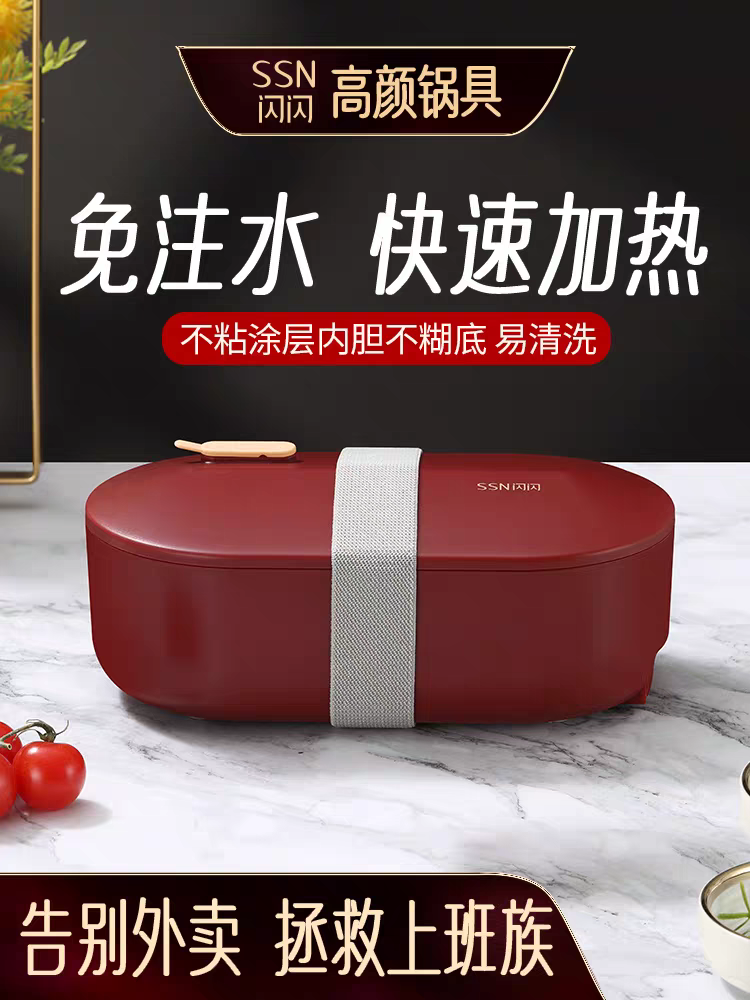 可加热保温饭盒冬天上班族带饭神器自带加热餐盒插电便当盒办公室