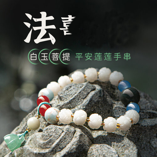 tf陈奕恒白玉菩提子手串好运手链