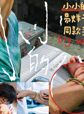 灵隐金田池蛇年12生肖本命年红绳平安手链转运珠手绳易烊千玺同款