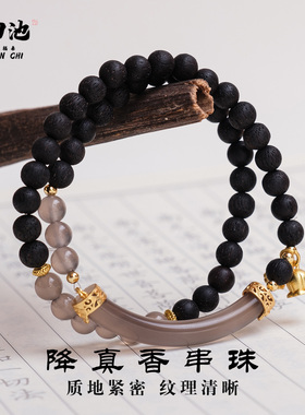 金田池玛瑙降真香多圈手串