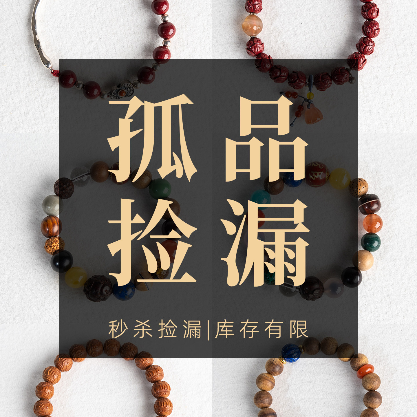 灵隐高货朱砂菩提十八籽手串