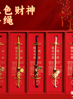 马年本命年生肖转运珠平安红手绳