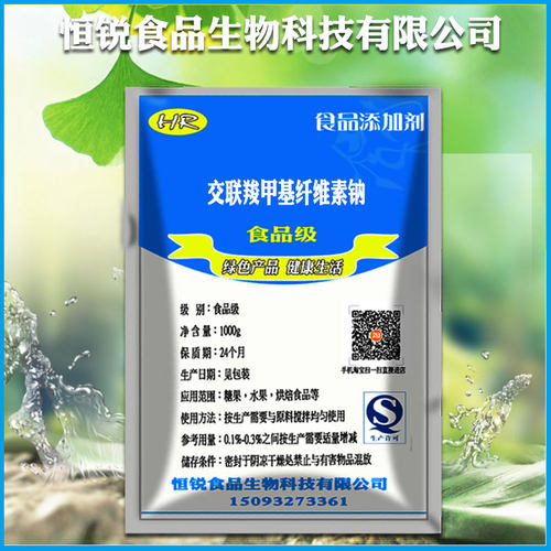 制剂辅料交联 羧甲基纤维素钠样品500克一袋交联CMC-Na