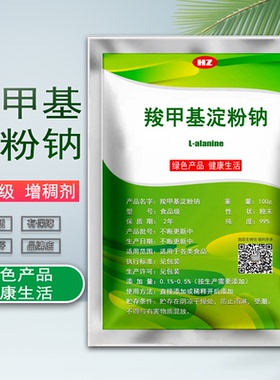 食品级羧甲基淀粉钠食用增稠剂稳定剂医药辅料粘合剂cms包邮