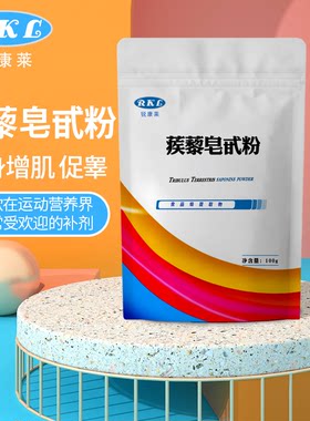 刺蒺藜皂甙粉促进剂健身疾藜提取物皂苷