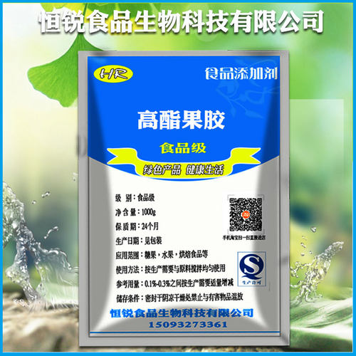 食品级果胶 高脂果胶 低酯果胶 高甲氧基果胶 凝稳定增稠乳化剂