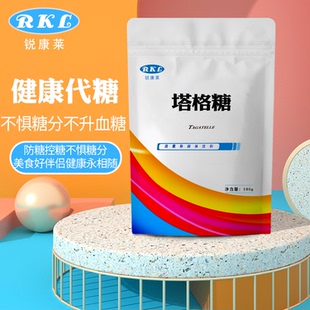 食品级塔格糖99%低热量健康代糖增甜包邮防糖控糖100g