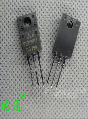三极管FS70KMJ-03  MOS管 NPN道 原装现货