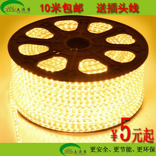 LED5050灯带暖白紫色超亮灯带