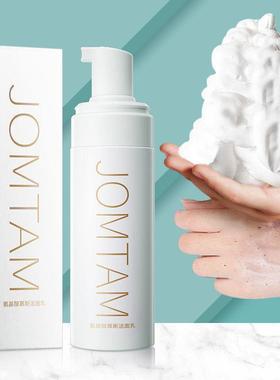 Amino Acid Facial Cleanser Mousse Face Wash氨基酸慕斯洗面奶