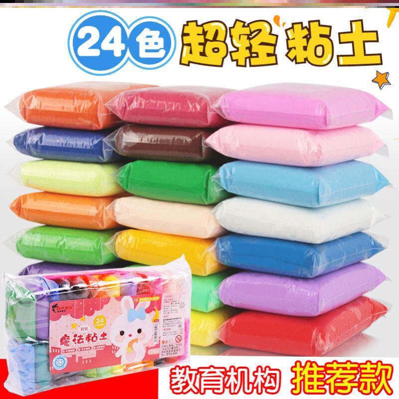 High quality light clay plasticine clay air dry playdough 玩具/童车/益智/积木/模型 粘土/超轻粘土 原图主图