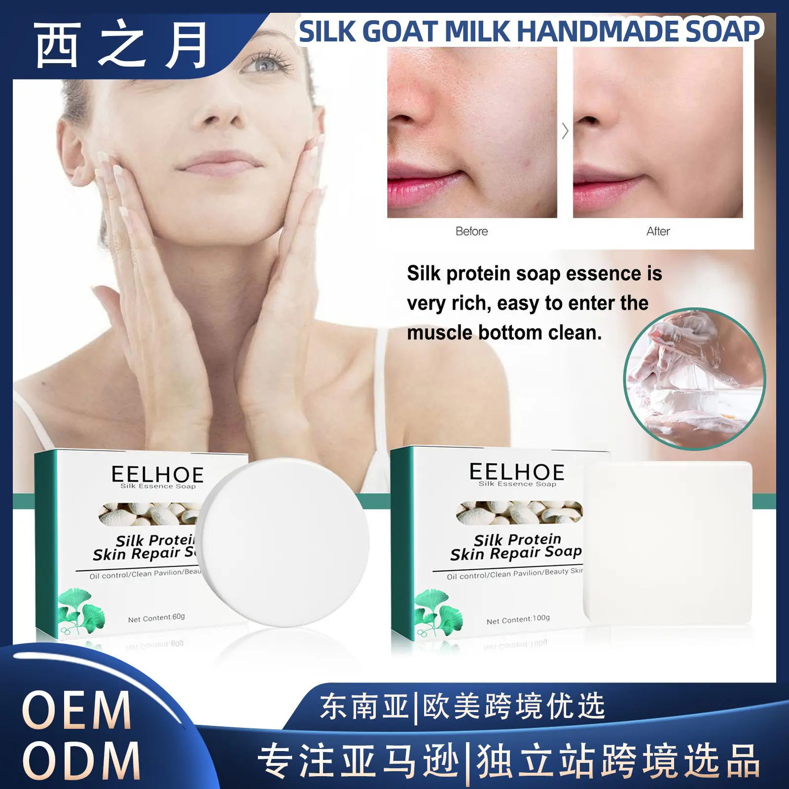 Silk Goat Milk Handmade Soap Deep Cleansing Repairing Skin N