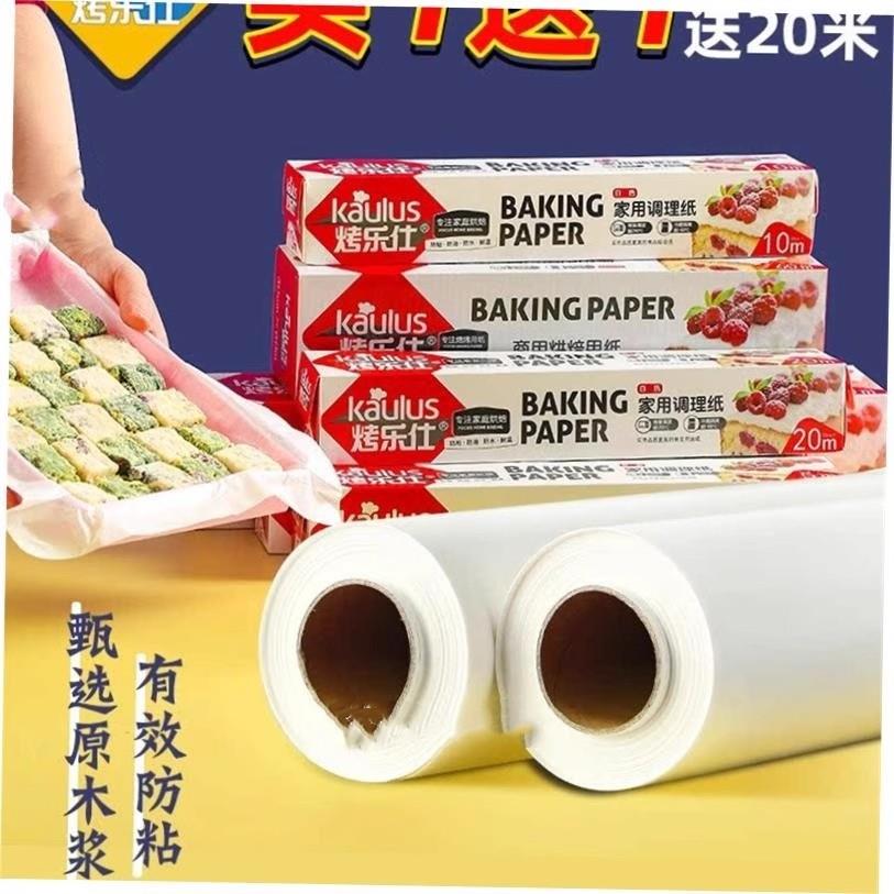 Baking Paper Greaseproof Bakeware Parchment Roll Catering Co-封面