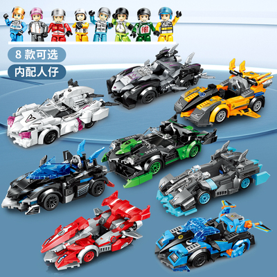 LEGO乐高迷你颗粒男孩子赛车